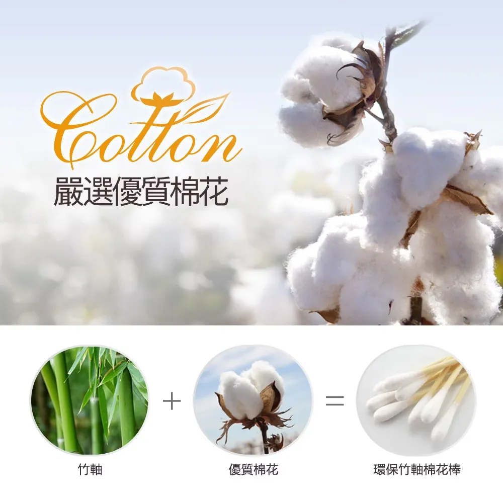 奈森克林竹軸棉花棒(200支/袋)