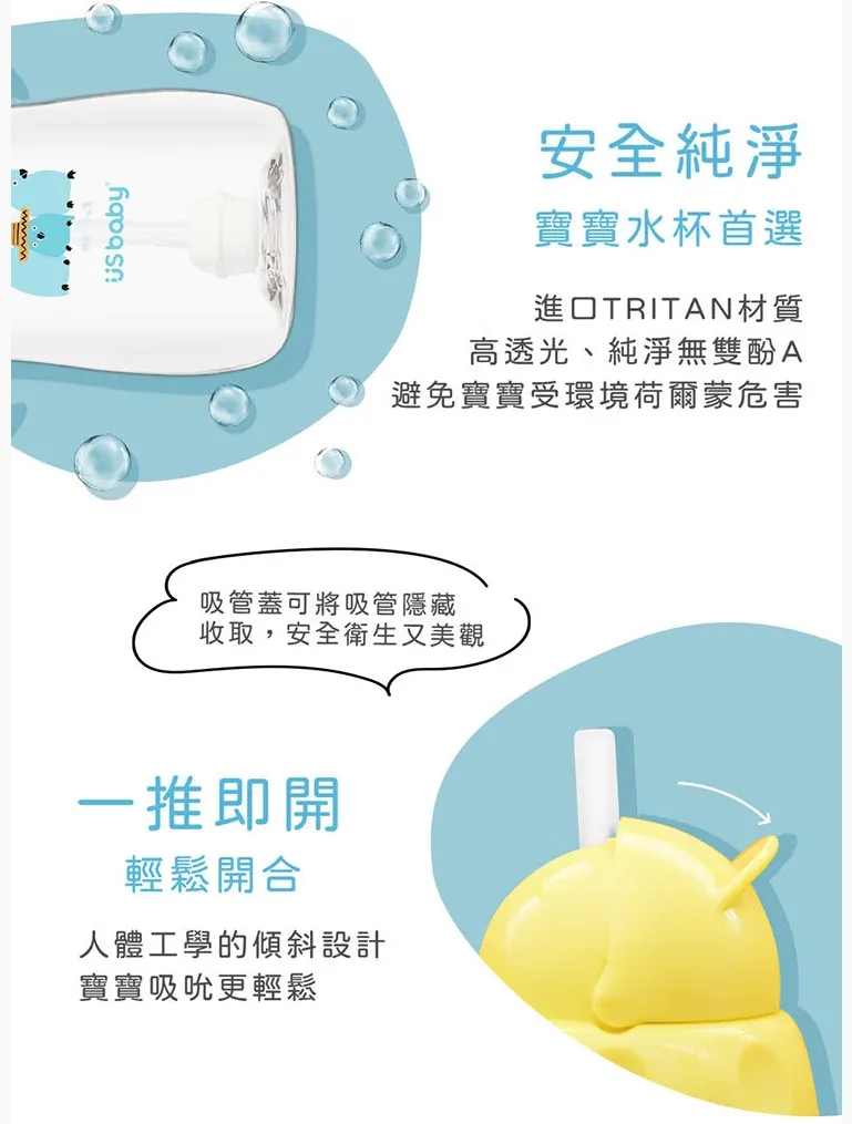 優生 輕鬆開吸管手把練習杯-160ml(大巨嘴鳥)