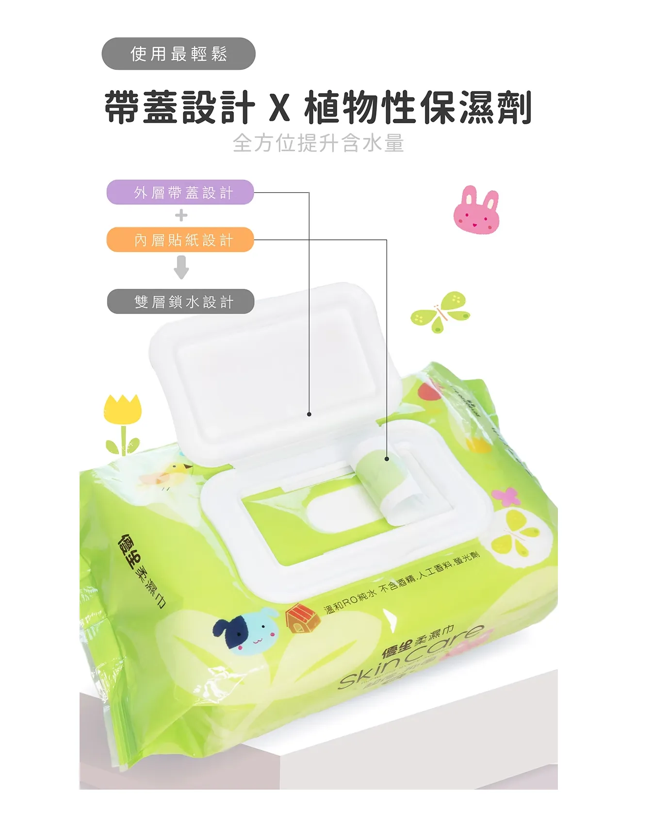 優生 柔濕巾-【超厚型】 80抽3入