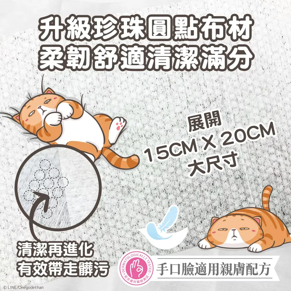 奈森克林x一神家族純水柔濕巾40抽-皮古米香憨吉