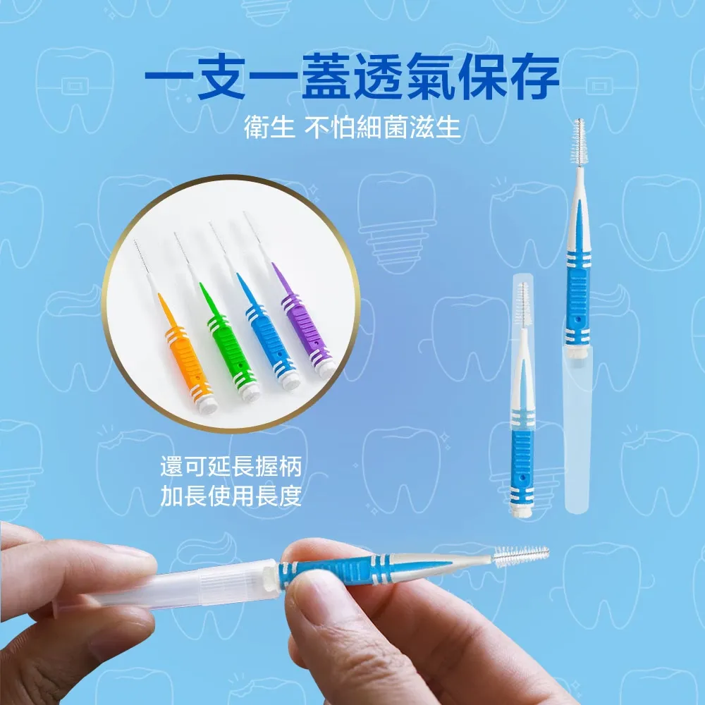 奈森克林 I型抗菌牙間刷齒間刷-S(10支/卡) 1.0MM