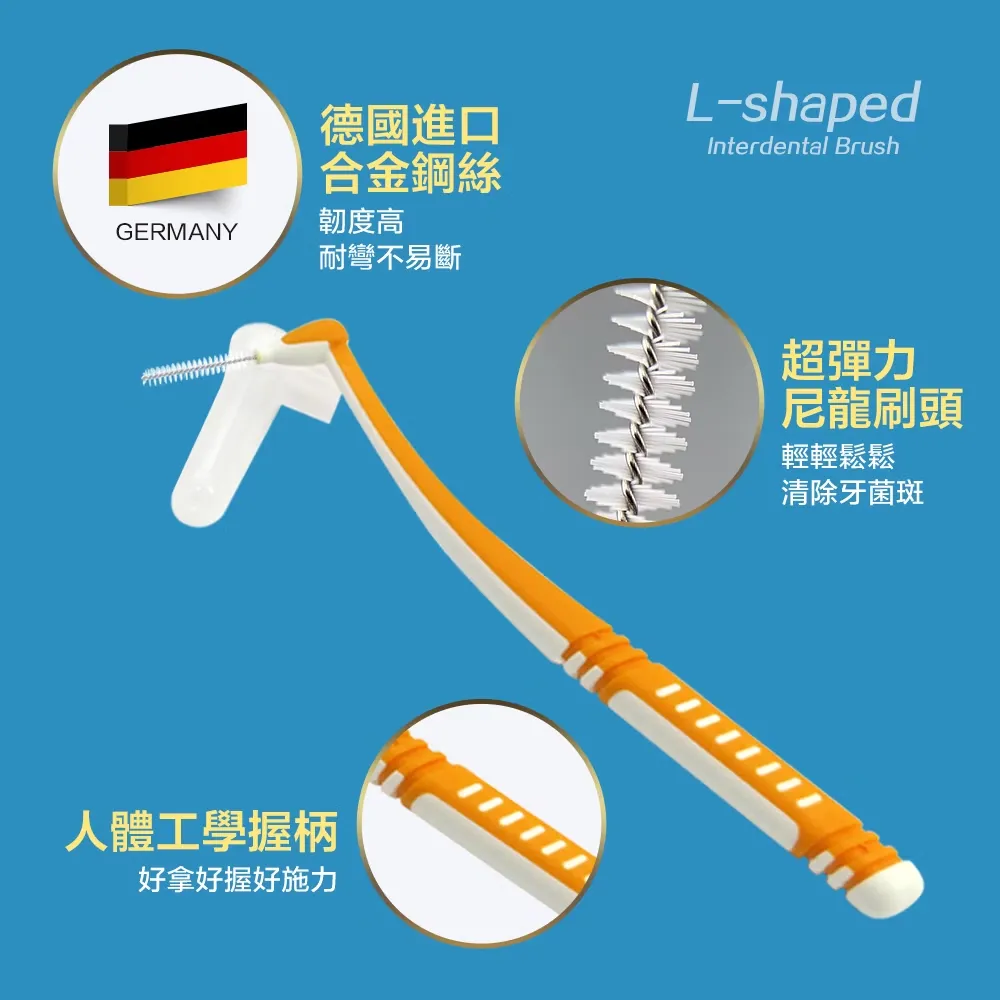 奈森克林 L型牙間刷齒間刷-M(10支/卡)最小通過徑 1.2mm