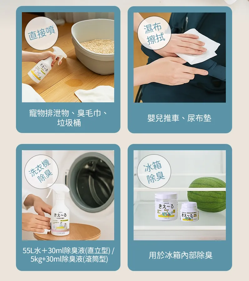 環境大善 善玉活性水(KIE-RU) 室內用果凍型 【薄荷味 160g】【無香味160g】