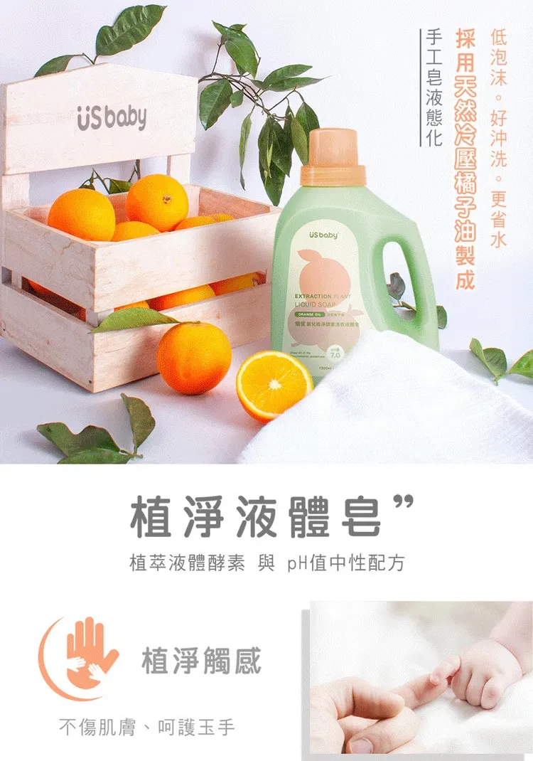 優生 嬰兒植淨酵素洗衣液體皂-1200ml+1000ml+1000ml(1罐2補組)
