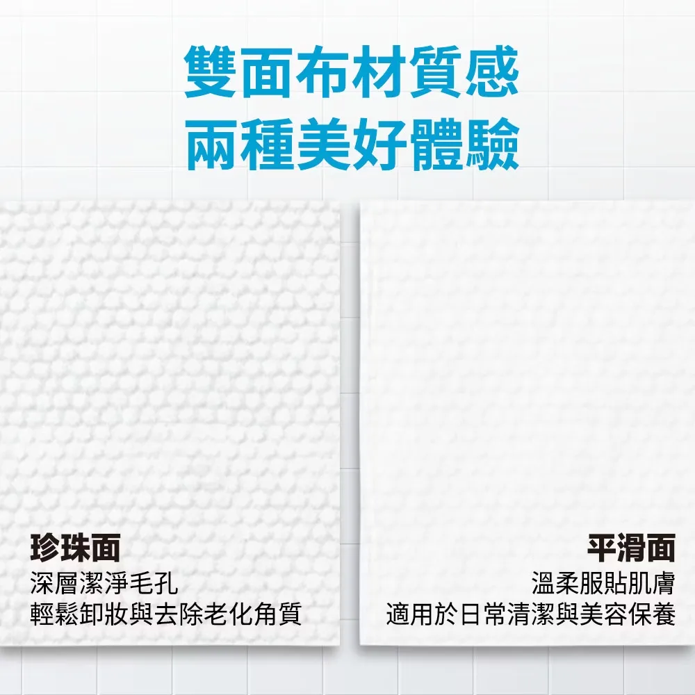 奈森克林 乾濕兩用洗臉巾 60抽 (超厚)