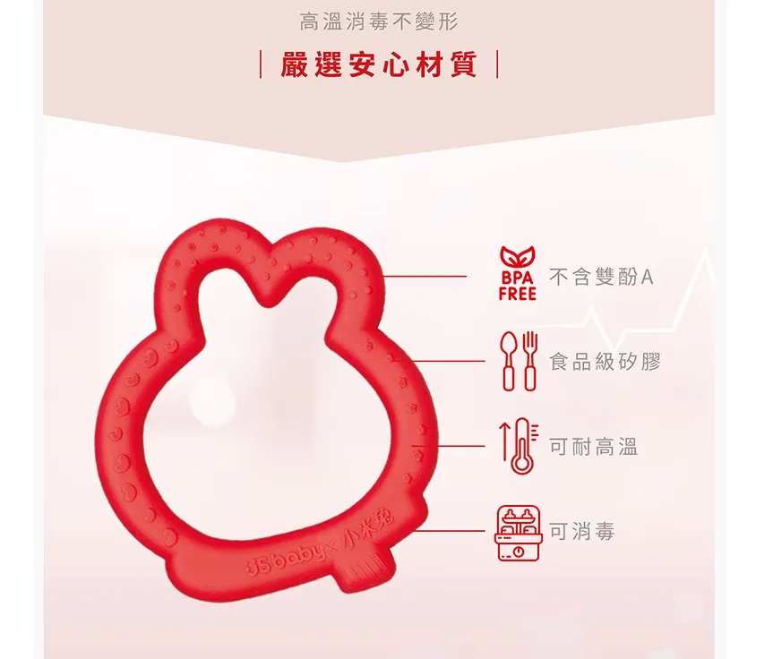 優生x小米兔tu tu固齒器