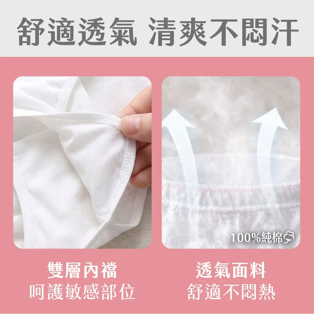 奈森克林【EO滅菌免洗褲】- 孕婦款【4入/袋】 免洗內褲