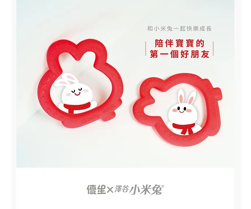 優生x小米兔tu tu固齒器