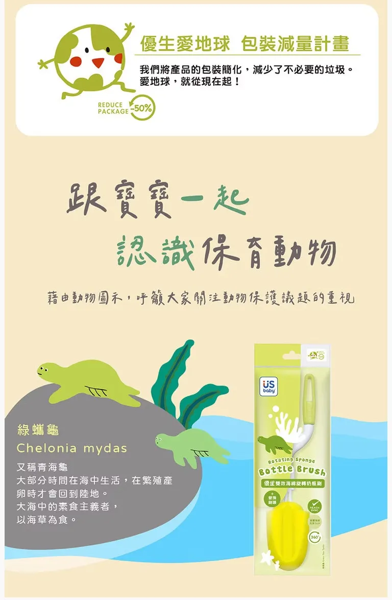 優生 雙效海綿旋轉奶瓶刷(附刷頭)