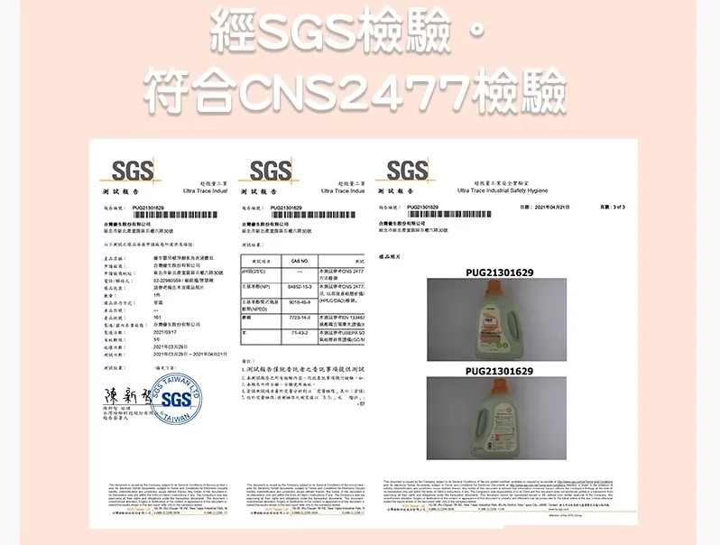 優生 嬰兒植淨酵素洗衣液體皂補充包-1000ml