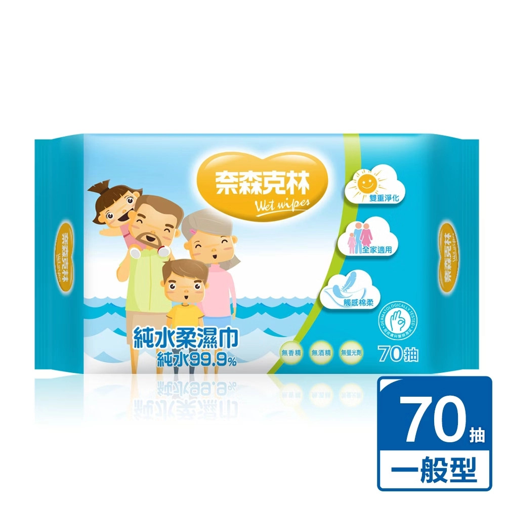 純水柔濕巾70抽【4包組】