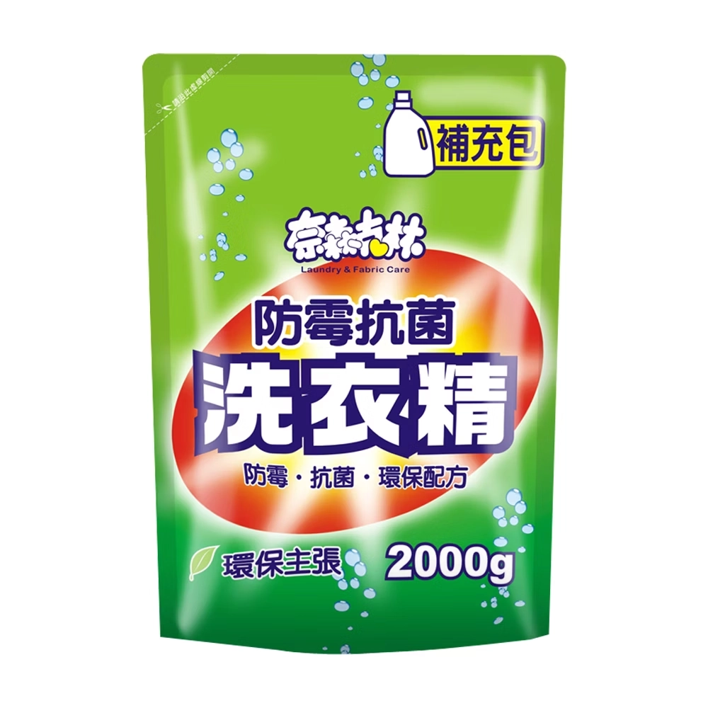 奈森克林 防霉抗菌洗衣精2000g補充包