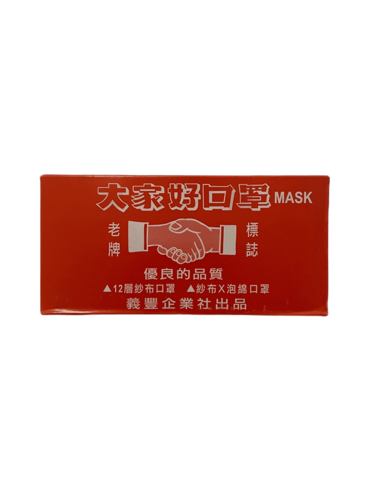 大家好紗布口罩(加裝壓條) 36入/盒