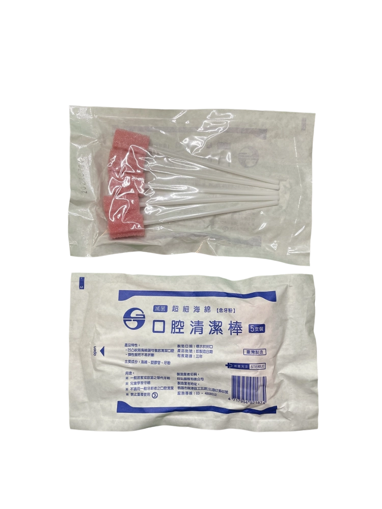 鈺弘 口腔海綿清潔棒【含牙粉】5支裝 (滅菌)