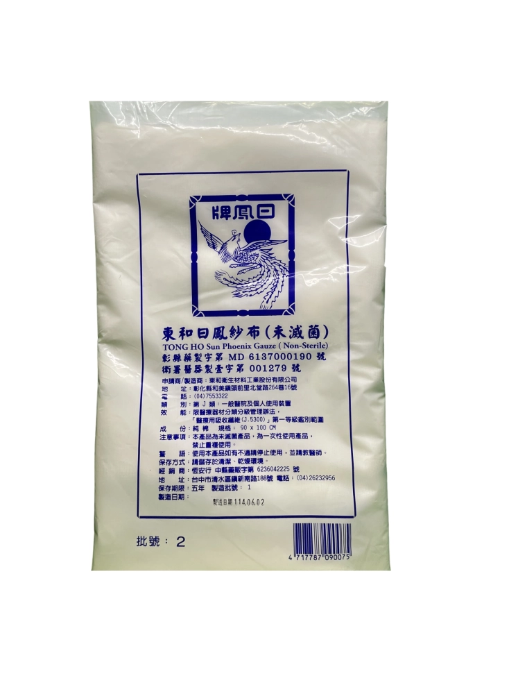 日鳳牌 紗布(未滅菌) 90X100cm 一匹【原白熊牌】