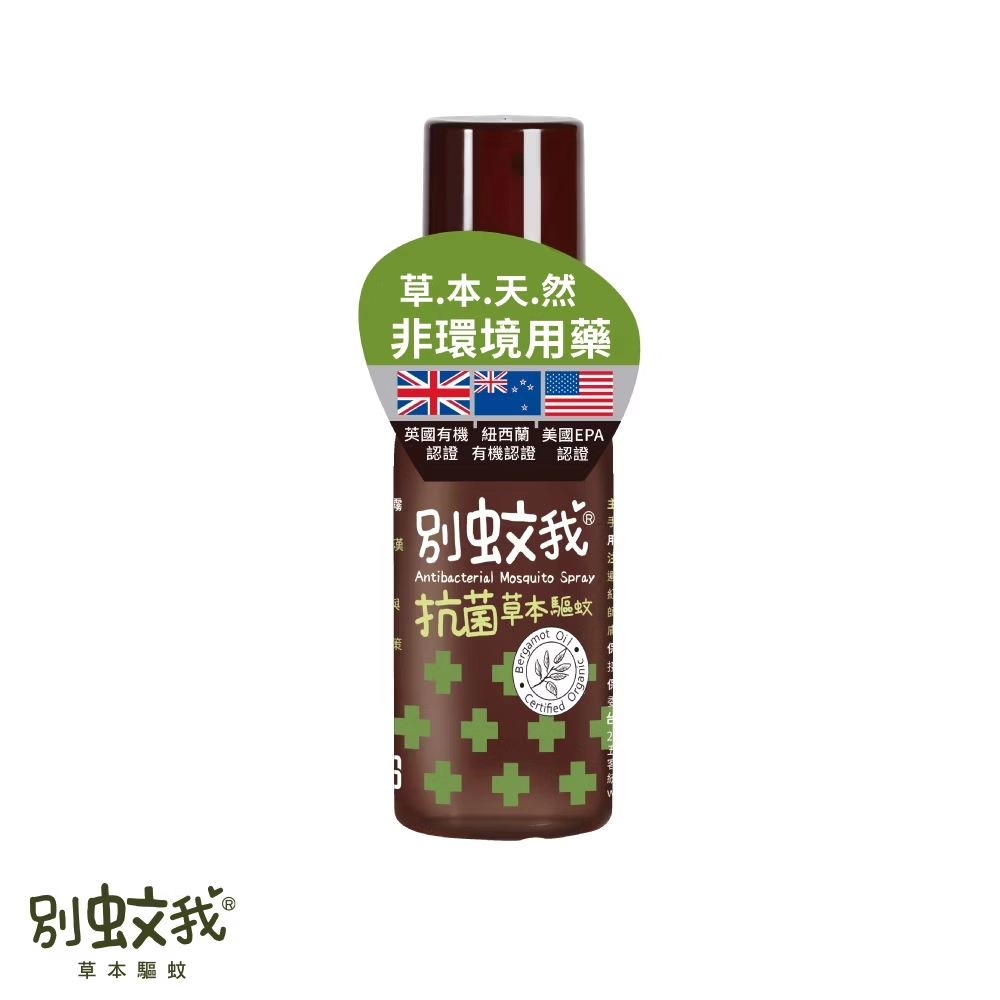 別蚊我 抗菌草本驅蚊噴霧80ml