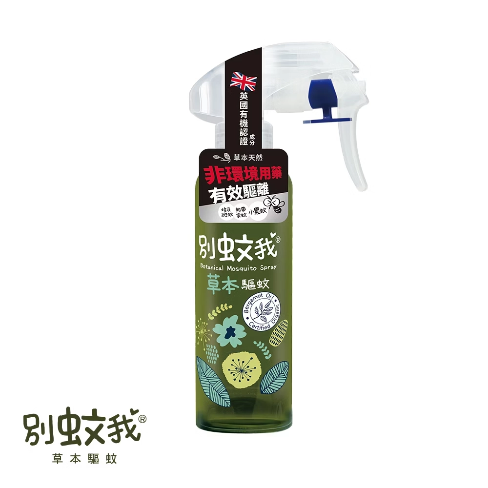 別蚊我 草本驅蚊噴霧200ml