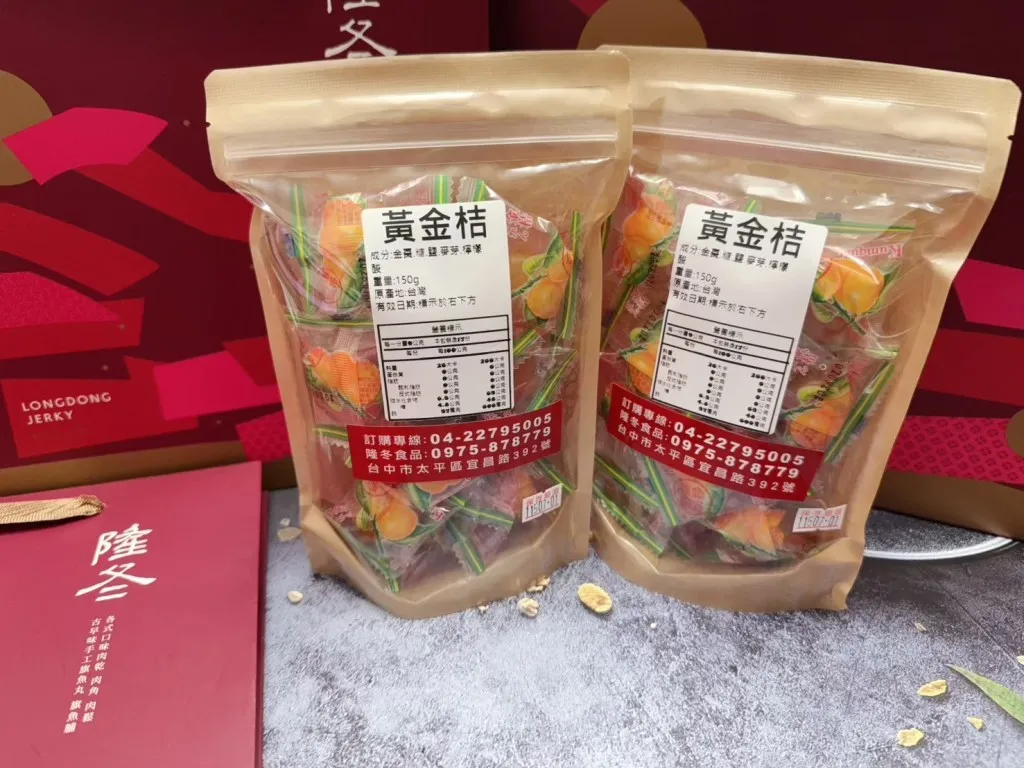 黃金桔