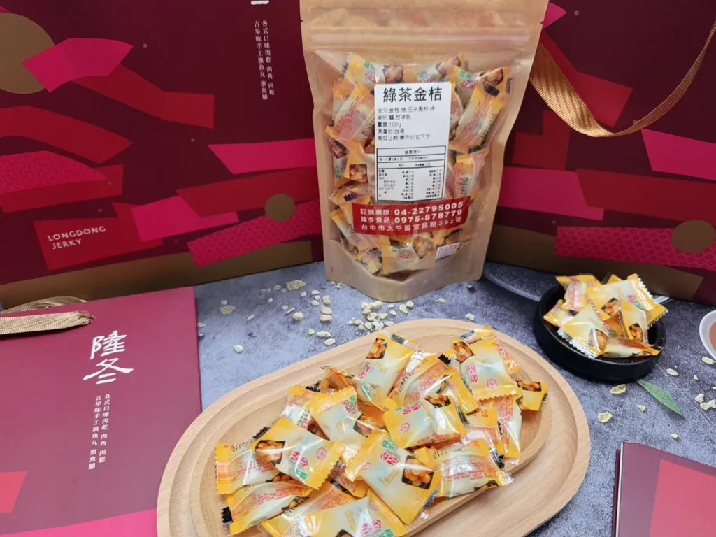 綠茶金桔糖