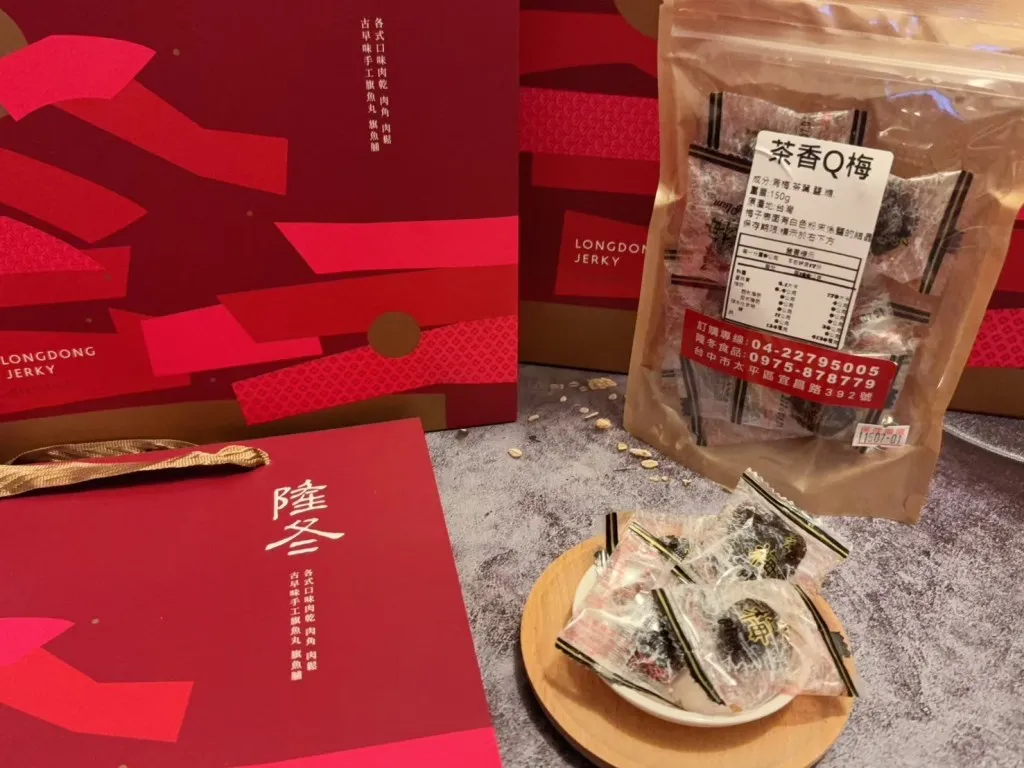 茶香Q梅