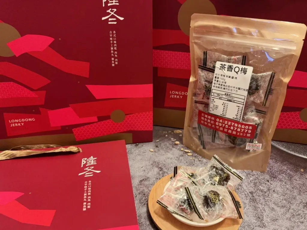 茶香Q梅