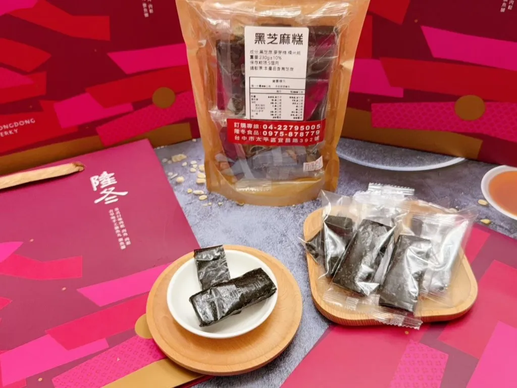 黑芝麻糕