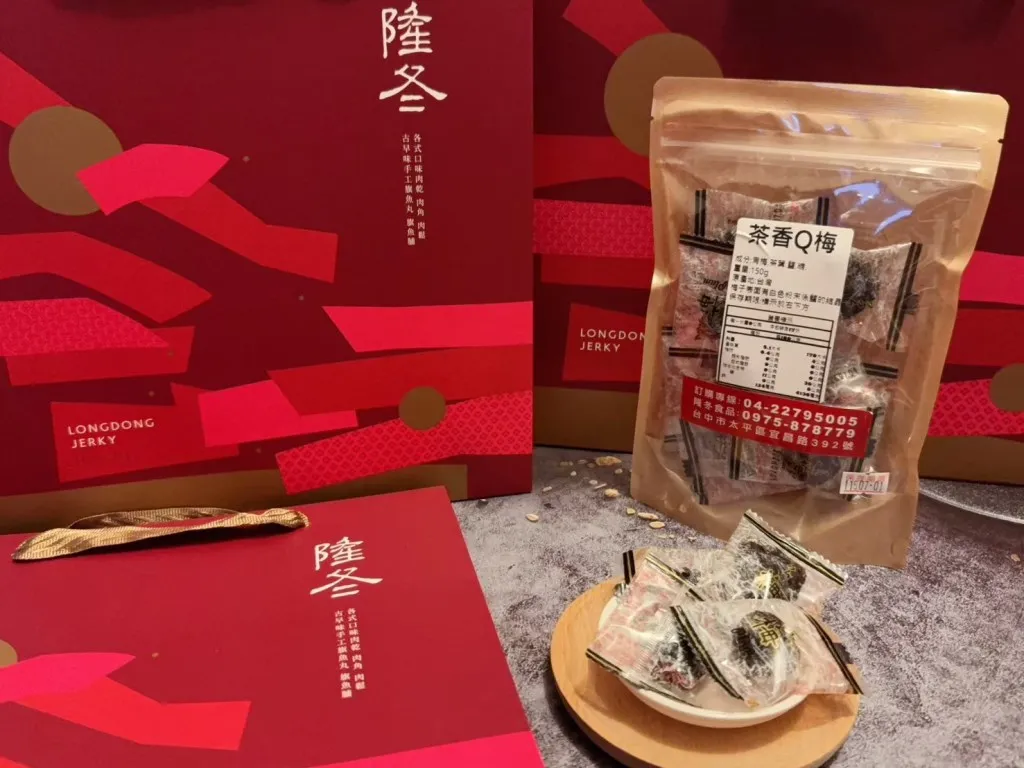 茶香Q梅