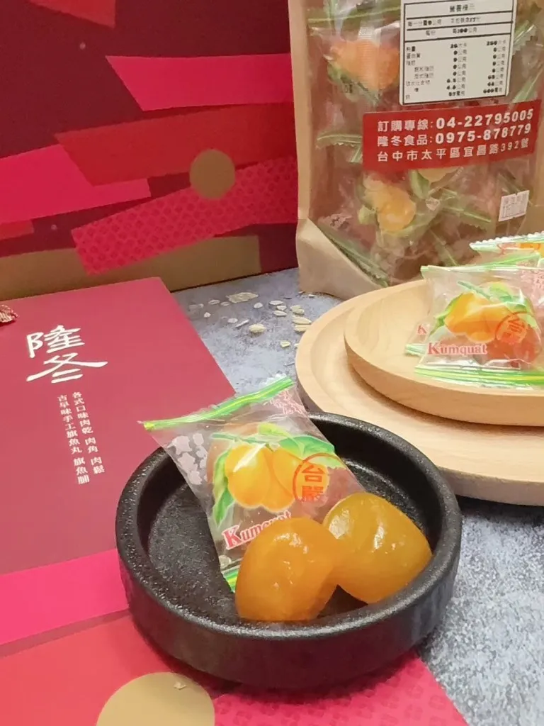 黃金桔
