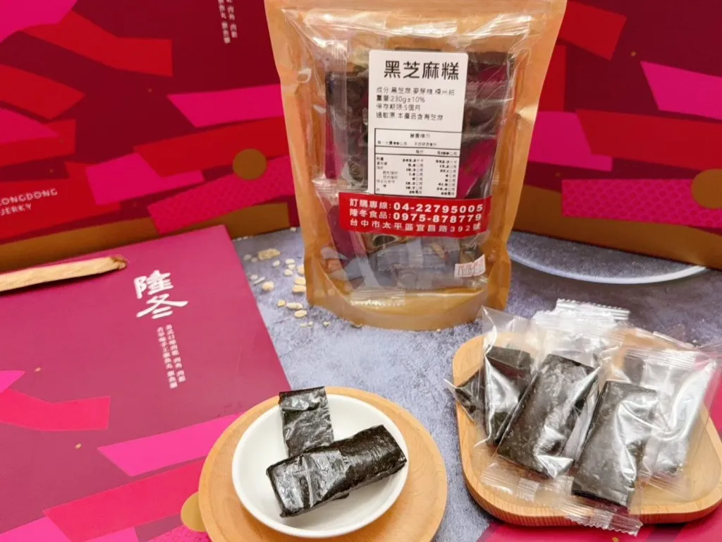 黑芝麻糕