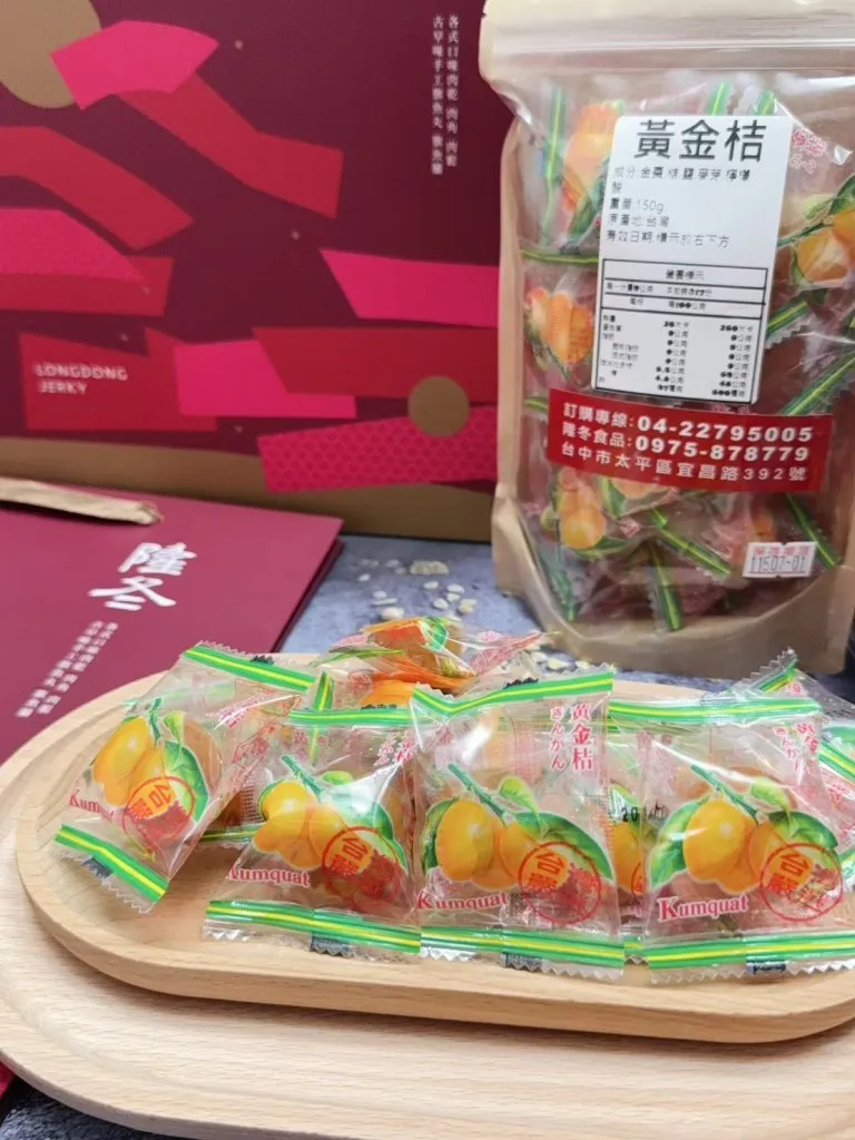 黃金桔