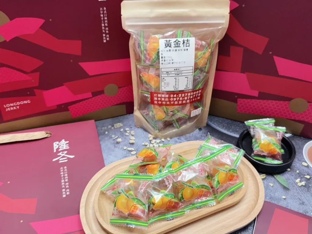 黃金桔