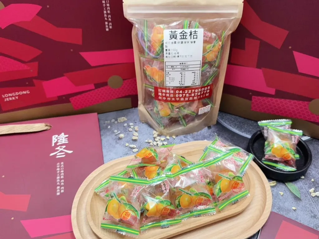 黃金桔