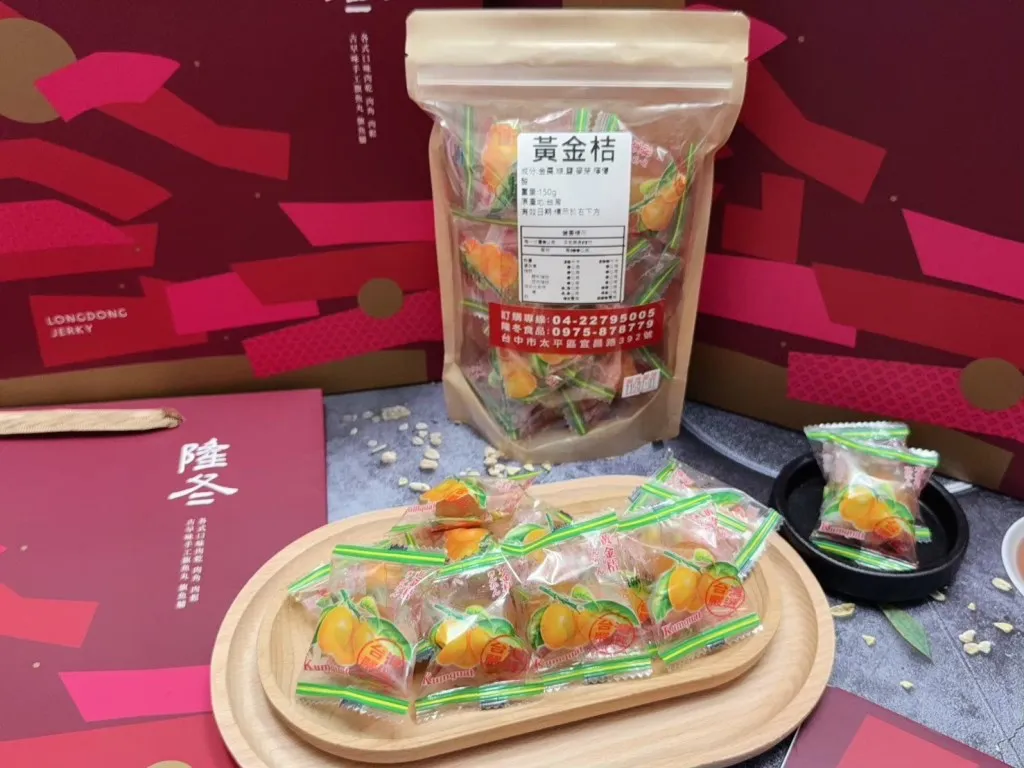 黃金桔