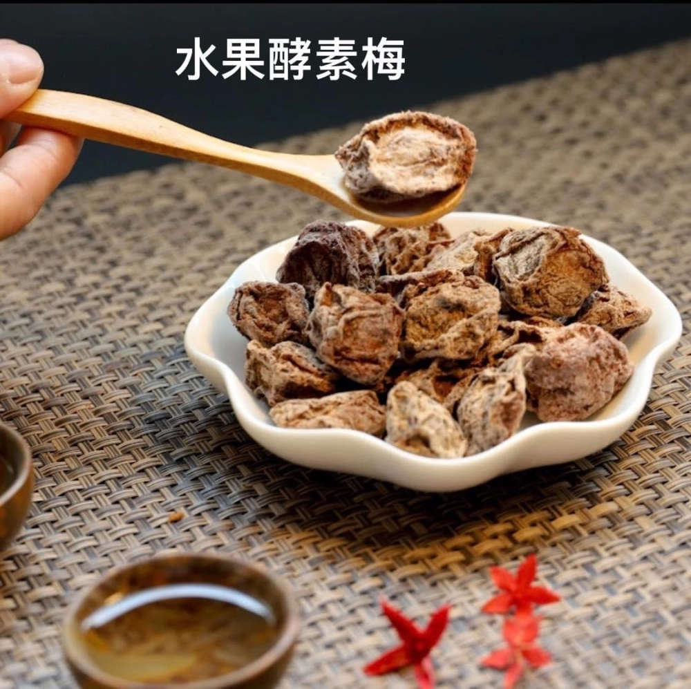 水果酵素梅