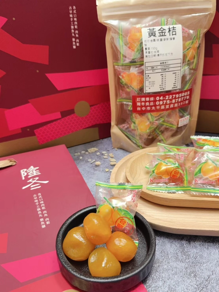 黃金桔
