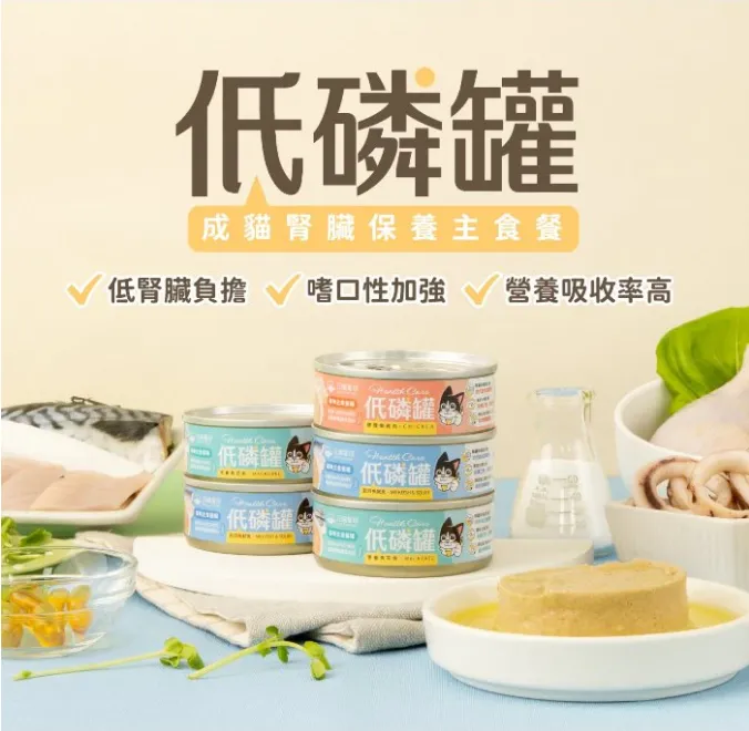 汪喵星球貓咪低磷低蛋白主食罐 單罐 80g 貓罐 貓主食 無膠 