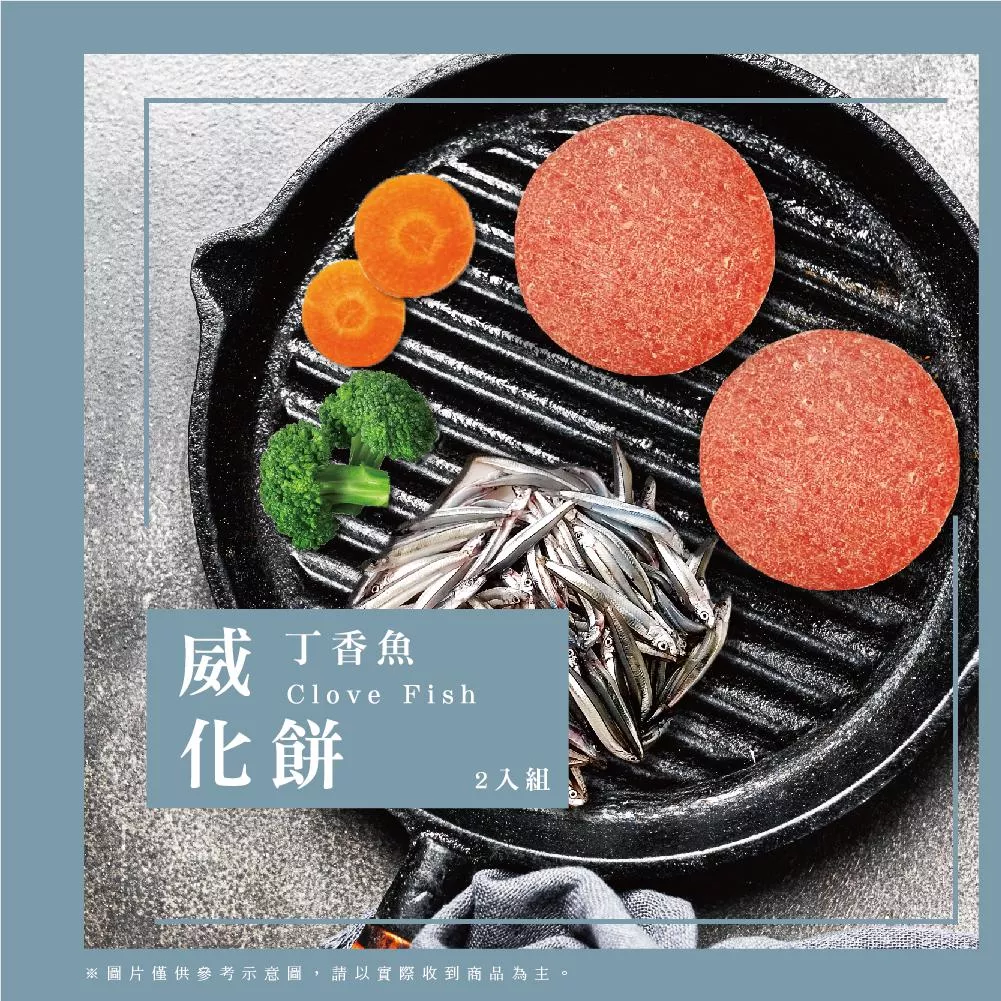 牛肉威 新鮮威化餅-丁香魚口味2顆(總重100g)