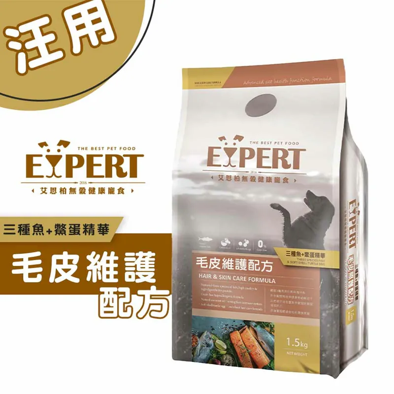 艾思柏EXPERT 毛皮維護配方(三種魚+鱉蛋精華) 全齡犬
