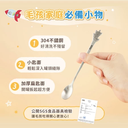 汪喵星球 迪士尼&玩具總動員系列 寵物罐頭專用匙