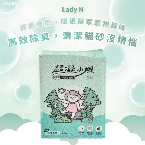 超凝小姐 益生菌除臭豆腐砂(忘憂森林)