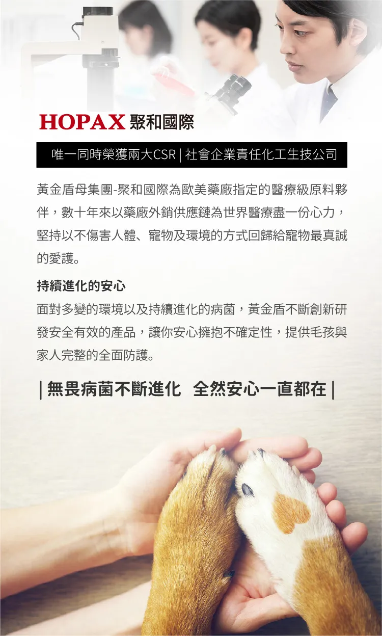 黃金盾 寵物地板清潔劑 500ml