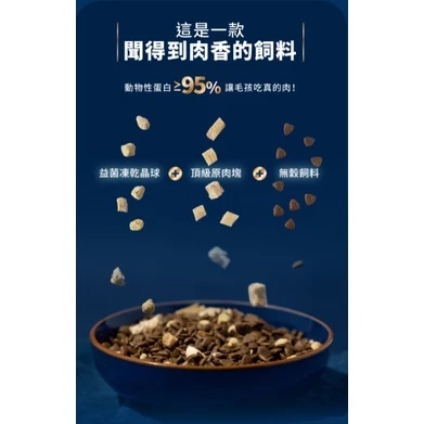 HeroMama益生菌凍乾晶球糧 貓飼料 機能配方
