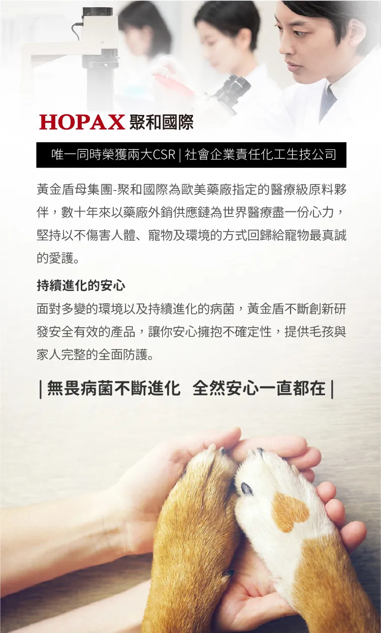 黃金盾 寵物潔耳液 100ml