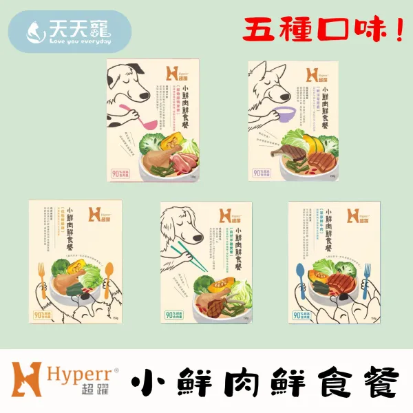超躍 小鮮肉鮮食餐