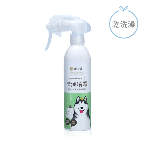 黃金盾 寵物潔淨噴霧 250ml