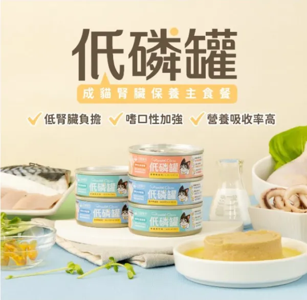 汪喵星球貓咪低磷低蛋白主食罐 單罐 80g 貓罐 貓主食 無膠 