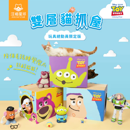 汪喵星球 迪士尼&玩具總動員系列貓抓屋
