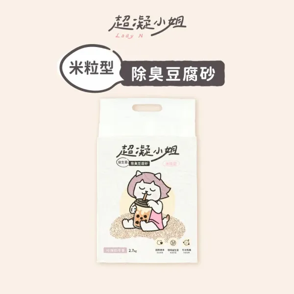 超凝小姐 益生菌除臭豆腐砂米粒型【珍珠奶茶香】