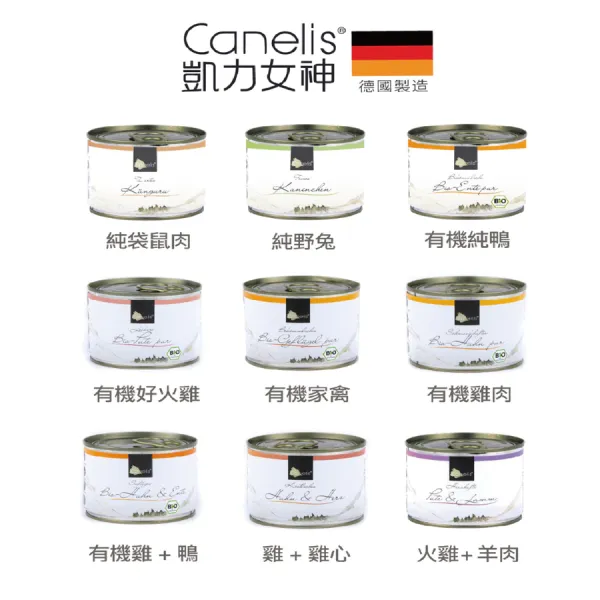 凱力女神 200g 單一蛋白質 無穀 無膠 無蔬果 有機