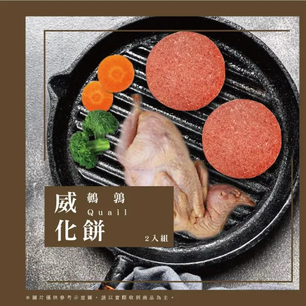 牛肉威 新鮮威化餅-鵪鶉口味2顆(總重100g)